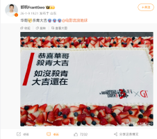 2027大年初一上映!郭帆宣布《流浪地球3》刘德华杀青