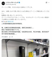 新PC买不到?日本秋叶原PC商家开始“跪求”旧电脑