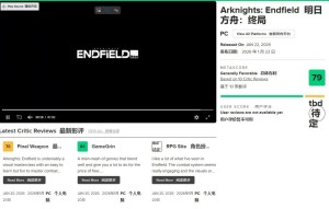 《明日方舟：终末地》M站均分79分：雄心勃勃的进阶