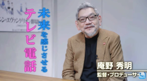 庵野秀明助势新世代SNS“电视电话”将于3月18日公布详情