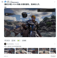 《红色沙漠》玩家连玩56小时只为白金奖杯 开发商表示担忧