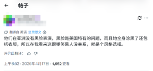 《永劫无间》美女解说涂黑脸被误解 老外怒喷种族歧视