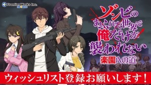 知名僵尸成人游戏《末日孤雄》继动画化后推出全新RTS塔防新作！