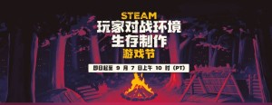 Steam开启玩家对战环境生存制作游戏节 《幻兽帕鲁》等热门生存游戏史低！