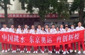 中国跳水队抵达日本东京