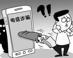 1小时呼200个电话终阻止汇款 事主见到真警察落泪