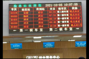 早报｜陕西暴雨致列车停运、诺贝尔化学奖揭晓