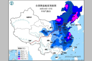 早报｜强冷空气来袭、多地儿童免票身高升至1.3米