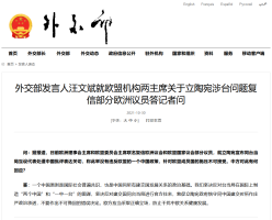 晚报|王毅就台海局势答记者问 张文宏最新研判