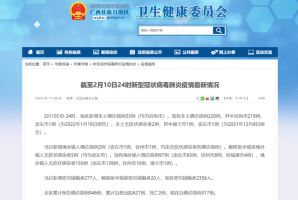 【贵州新增本土确诊1例
 /贵州新增本土确诊1例是哪里的】