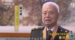 钱七虎院士：对任何打击，我们都能保护我们的安全