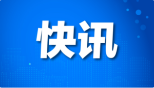 山西長治一企業(yè)發(fā)生爆炸 致1人遇難