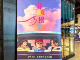 非诚勿扰3票房多少钱 538bc6f3-6c5e-4d64-95b8-fca35323fa57.jpg