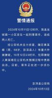 江西九江发生刑事案件致2人死亡 嫌疑人畏罪自杀