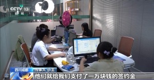 大学生兼职主播解约遭索赔30万元 法院这样判