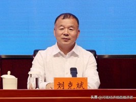 网红局长刘克斌：半年两次公示，提拔在即的背后故事