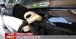 "五一"假期高速服務(wù)區(qū)新能源汽車充電量創(chuàng)歷史新高