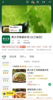 “费大爷、费大师”被误认“费大厨” 算不算侵权