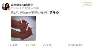 文詠珊官宣生子 小腳丫添喜訊