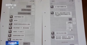 演唱会“内部票”让138万元打水漂 当心购票骗局！