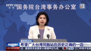 国台办：日本胆敢介入台海事务 我们必将迎头痛击