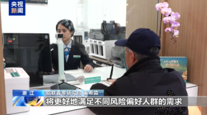 储蓄国债纳入个人养老金产品范围对个人有哪些影响