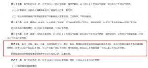 传播淫秽信息构成违法并非新规 明确法律边界