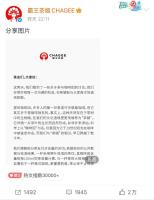 霸王茶姬股价大跌 咖啡因争议发酵