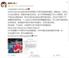 樊振东退排名后现状 热爱永不缺席