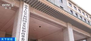 一大批政策和资金提前来了 推动多领域发展