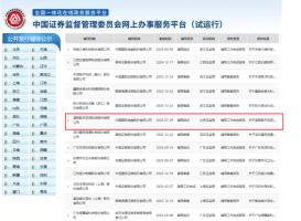 蓝箭航天冲击“商业火箭第一股” 科创板IPO获受理
