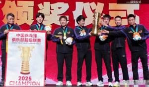 中国乒协：2025圆满收官 王楚钦15冠辉煌