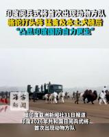 印度阅兵式将派出骆驼马等动物方队 展现自力更生决心