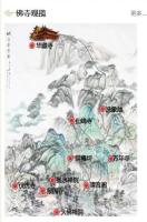 峨眉山：全山寺院永久免费开放 向海内外信众游人开放