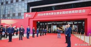 茅台市场化转型密集落子 渠道改革深化