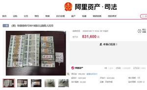 105捆2元人民币拍出83.16万元 “绿幽灵”藏品受追捧