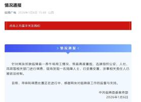 养牛场有残障人士 责任人已被控制 妥善安置进行中