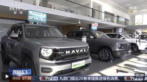 2026“国补”继续升级发放 激活市场消费活力