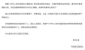 如何解读中方祭出对日反制新举措 回应涉台错误言论