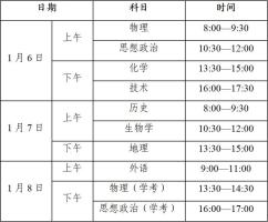 浙江高考首考开考 温情送考暖人心
