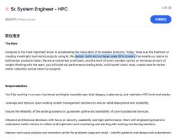 特斯拉在华招聘泄露了什么“天机” FSD中国布局加速