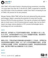 台积电2nm芯片流片量达3nm的1.5倍 AI市场强劲需求推动