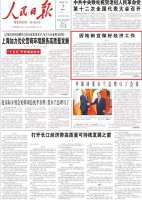 “钟才平”连续3天在《人民日报》发声 经济工作回归现实