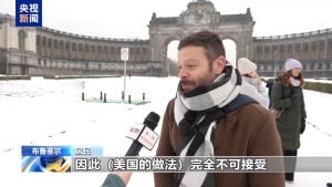 欧洲民众反对美国威胁得到格陵兰岛