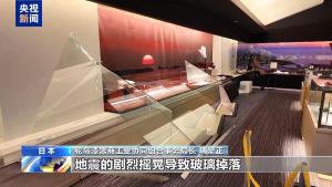 日本能登半岛地震两周年 当地旅游业复苏缓慢