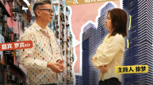 香港60岁退役警察花100万在广东安家做卖房中介