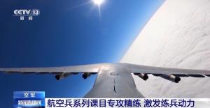 第一视角直击运-20实战化训练 锤炼核心能力