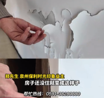 质保期最后一天漏水开发商拒担责：接到报修申请时 已超质保期