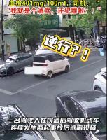 女子酒驾撞车逃逸被判拘役罚款九千 醉驾逆行逃离现场