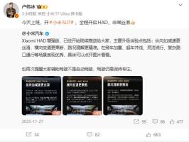 小米总裁卢伟冰发文辟谣离职 上班动态回应传闻